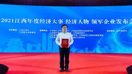玉山南方水泥榮獲“江西省2021年度領(lǐng)軍企業(yè)”稱號(hào)，譜寫網(wǎng)絡(luò)文化經(jīng)營(yíng)新篇章
