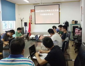 我市開展網(wǎng)絡(luò)文化市場(chǎng)專項(xiàng)檢查行動(dòng)，規(guī)范網(wǎng)絡(luò)文化經(jīng)營(yíng)環(huán)境
